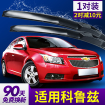 Chevrolet Cruze wiper 09 old 10 original rubber strip 2011 11 Original 2012 Cruze wiper