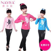 Factory direct childrens dance suit cotton girls practice clothing Latin dance spring and autumn trousers performance clothing