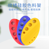 Grain Embroidered color cup holder base toning cup ring color material tray Oval Soft Silicone machine pen frame Embroidered Goods