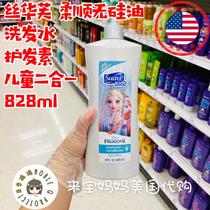 On the way to America Suave kids Silk Waff childrens shampoo conditioner 2-in-1 supple silicone-free oil