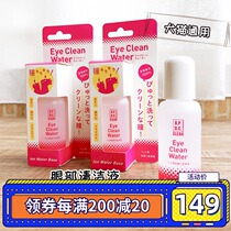 Japanese APDC pet to tear eye drops eye wash to prevent dry eyes clean dog cat clean eye water