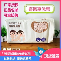 Fruit and fruit bean fiber bamboo natural paper diaper SMLXL baby ultra-thin urine not to be delivered to trial dress 