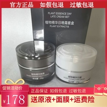 Plant Essence Beauty Cream Three Generations Black Packaging Day Cream Late Cream Improves Spot Dark Yellow