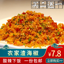 Guizhou special products Tujiao Pepper Farm private room squeezed pepper 500g