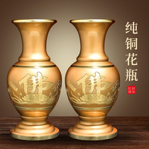 Pure copper for the Buddha vase dedicated to the God of Wealth Guanyin water bottle lucky home lotus vase Buddhist supplies