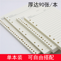 Loose-leaf core notebook replacement core Beige paper paper book office student A5B5 loose-leaf core 6 holes 9 holes 20 holes 26 holes coil notepad replacement core stationery