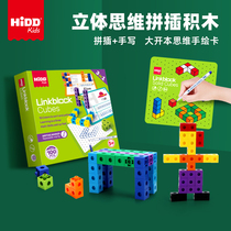 Childrens building blocks assembly toys Puzzle Soma square LR puzzle toys Early education thinking teaching aids plastic 3-6 years old