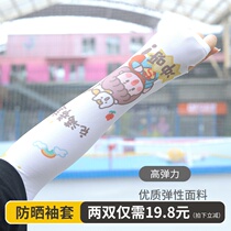 Room Pint Ice Cuff Net Red anti-UV cute sunscreen Cuff Arm Gloves Female Shins Tide Ice Cuff