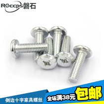 Furniture screw skew flat head inverted cross screw accessories screw M6 * 12 16 16 25 25 30-60 70 80