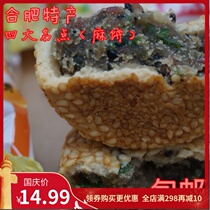 Anhui Hefei specialty Sanhe Ancient Town Zhonghe Xiang four famous spots small sesame cake five kernel stuffing traditional pastry heart 500g