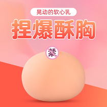 Silicone simulation breast male big mimi ball vent toy prosthesis chest inverted mold female adult sex products