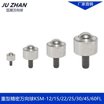 Cylindrical straight cylinder precision universal ball ball ball bulls eye wheel KSM12-15-22-25-30-38-45FL with screw