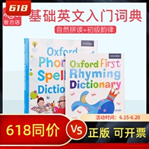 English Point Read the Enlightenment Dictionary Oxford Spelling Reading Thesaurus Elementary Rhymes Support the caterpillar Dot Reading Pen