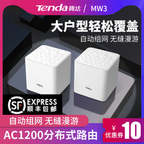 (30 days free trial)Tengda distributed sub-mother router Home mesh villa high-power dual-band large household through-the-wall gigabit smart 5G wireless wifi 100M port MW3