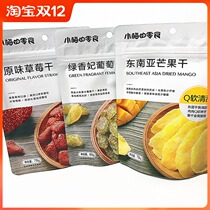 Xiaomeis snack dried mango green concubine raisin large-grain raisin dried dried fruit candied casual snack