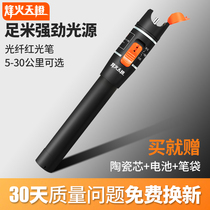  Fiberhome orange fiber optic red light pen Light pen 5 10 20 30 km Aluminum alloy laser red light source Fiber optic fault test pen Light brazing tester Light pen Fiber optic red light pen