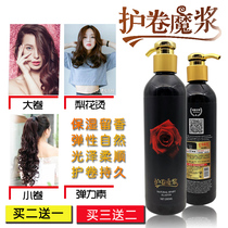 Manse Hyun Ying Run high-bomb protective roll Magic Pulp no-wash soft and moisturizing curly hair spring elastic element