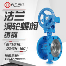 Shanghai Qingji D343H 16C cast steel hard sealed high temperature and high pressure turbo flange butterfly valve DN50