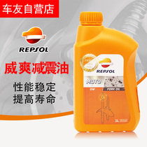  Weishuang motorcycle imported shock absorber oil 5w10w shock absorber oil fork oil Scooter shock absorber oil fully synthetic