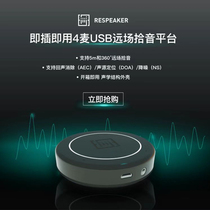 ReSpeaker USB Mic Array Far Field Microphone AI Speech Recognition Development Board Raspberry Pi 4b