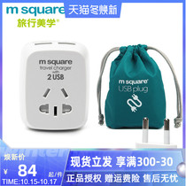 m square detachable travel USB conversion plug travel socket power converter abroad Europe Japan