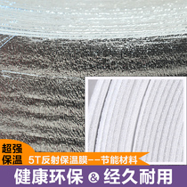 Promotion of domestic 5t reflective insulation film Korea insulation film insulation cotton hot plate heating electrothermal film wholesale