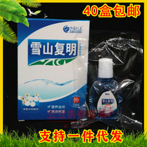 Snow Mountain comeback care fluid eye drops 12ml eye dry eye drops to relieve vision fatigue and blurred old flower eyes