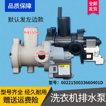 Suitable for Haier G70728B12GXQG90-B1226AG washing machine drain pump drain valve parts drain