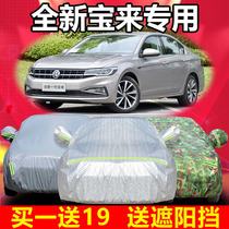 2021 Volkswagen New Bora Legends Car Cover Sunscreen and Rainproof Insulation Thickened Car Cover Full Cover 20