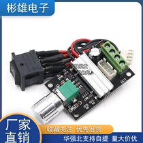 PWM DC motor governor 6V12V24V 3A speed switch forward and reverse with switch function