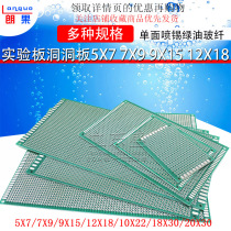 PCB circuit board single-sided tin-sprayed green oil glass fiber experimental board hole board 5X7 7X9 9X15 12X18