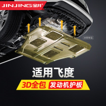 Applicable Honda flying engine Guard plate Flyness GK5 retrofit 08-16 Special Accessories Chassis Underboard