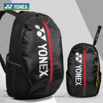 Yonex sports backpack yy shoulder bag for playing badminton racket bag Protective bag BA 42012SCR