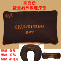 Volcanic energy stone hot dressing salt bag physiotherapy bag fever microwave oven stone heating belly dressing eye bag salt block