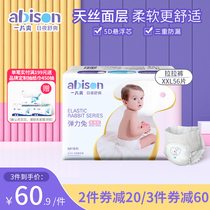 A piece of cool stretch rabbit pull pants XXL56 baby diapers baby diapers ultra-thin breathable men and women
