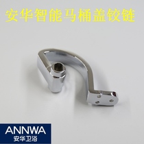 Anwar smart toilet 13017 accessories 13026 seat cover hinge 13303 seat stool original W9 accessories