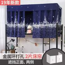 Student dormitory bed curtain shade cloth upper berth female curtain male University curtain bedroom bedroom bed ins Bed