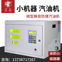 Yitai car gasoline tanker 12V24V220V380V automatic silent explosion-proof electric reel oil pump