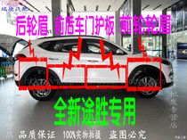 Hyundai 15 brand new Tucson front and rear door lower guard plate wheel eyebrow door trim plate protective plate outer protection original factory