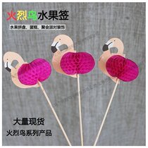 Creative Fruit Sign Disposable Fruit Sign Flamingo Flower Sign Cocktail 15cm Toothpick KTV Bar Fruit Sign