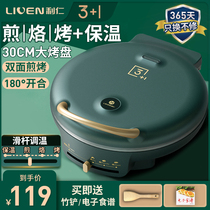 Li Ren three-in-one electric baking pan household double-sided heating new frying and baking machine deepened deep plate non-stick pan