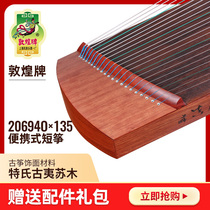 Dunhuang 20694OX135cm portable short Zheng students entrance practice grade guzheng national musical instrument