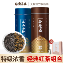 Jianghu Tea Guest 2021 Wuyi Black tea premium Jinjun Mei Zhengshan small seed tea combination gift box 250g