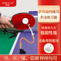 Table tennis practice device Suction cup table tennis serve trainer Serve action trainer Training device