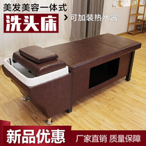 Thai Style Massage Shampoon Bed Hair Salon Special Hairdressershop Flat Reclining Broth Hair Convalescent Hair Shampoo Head Bed With Water Heater