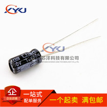 50V1UF 4*7 4X7MM high-quality in-LINE electrolytic capacitor instead OF 25V1UF (50pcs)