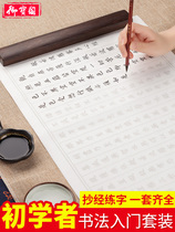 Small block letters Calligraphy Calligraphy with Calligraphy Through the Heart Script-through book Scriptine Scriptuality Scriptine Practice Paper Soft Pen Calligraphy Suit Calligraphy Suit Calligraphy beginners Practicing Calligraphy for exclusive use