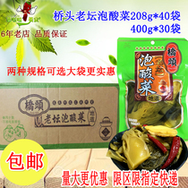 Whole box of Chongqing specialty Qiaotou Laotan pickled pickled vegetables 208g 400g Pickled vegetables pickled vegetables fish and chicken