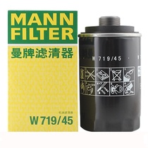 Man brand oil filter W719 45 suitable for second-generation EA888 Sagetan Magotan CC Tiguan GTI Q5 A5 A4L