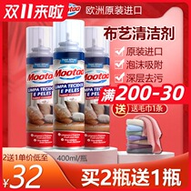 mootaa imported fabric sofa cleaner carpet disposable decontamination wall cloth down jacket no wash spray cleaning